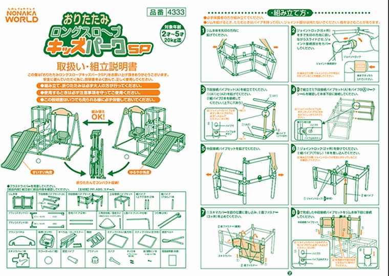 くまのプーさんおりたたみロングスロープキッズパークSP ジャングル