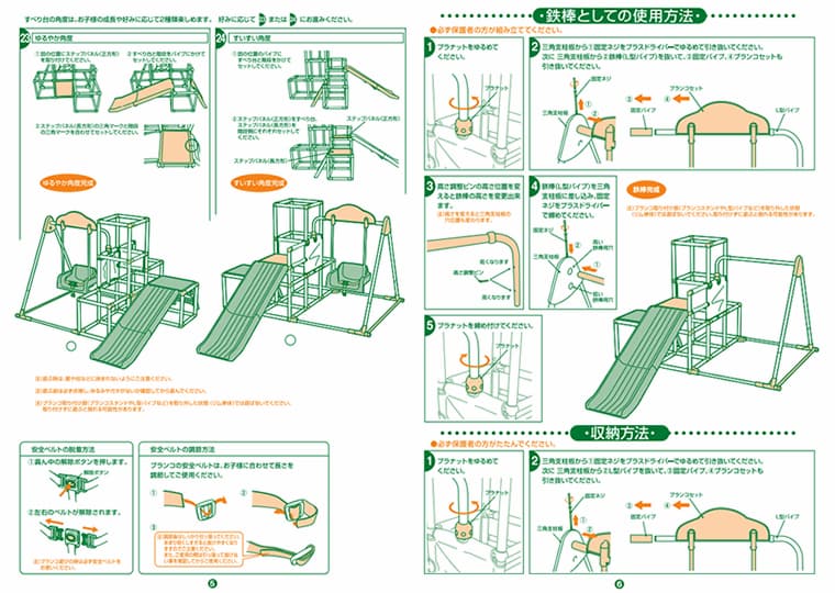 野中製作所 おりたたみ ロングスロープ キッズパーク SP ジャングル